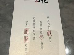 -镛记酒家