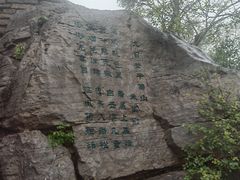 -千佛山风景名胜区