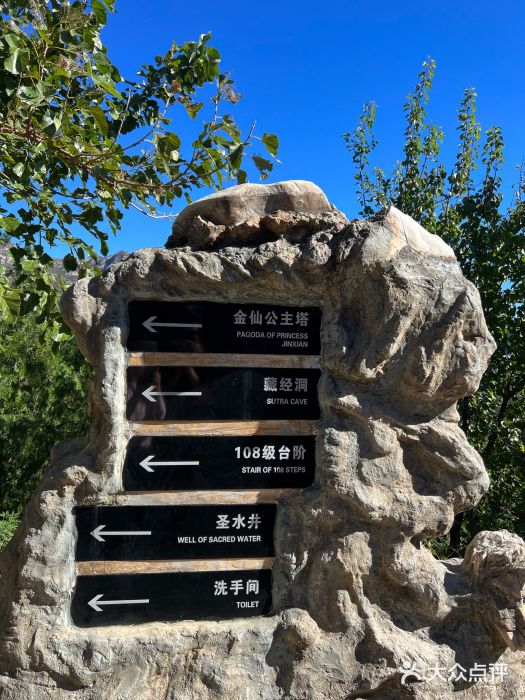 石经山风景区图片