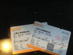 -大光明电影院(南京西路店)