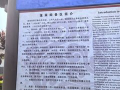 -蓬莱阁景区