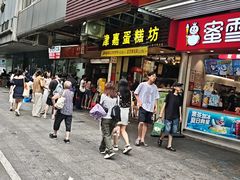 -津嘉蛋糕坊(西华路店)