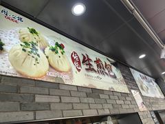 -同心楼(解放北路店)