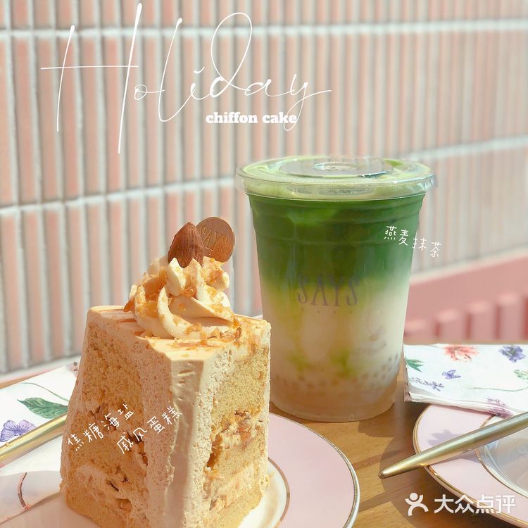 🉑SAYS戚风蛋糕到天环啦！松软甜蜜腻颜值爆表