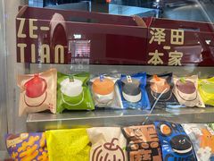 -泽田本家·铜锣烧(美罗城店)