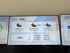 -赛卡联盟卡丁车馆(上海世博店)