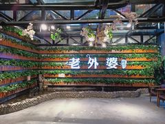-马氏老外婆餐厅(魏县店)