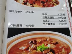 -北大地皖峰饭馆
