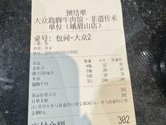 -大众跷脚牛肉馆·非遗传承单位(峨眉山店)
