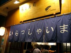 门面-昊·来了寿司(双楠2店)