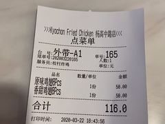 -Kyochon1991校村炸鸡(杨高中路店)