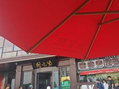 -开饭群岛