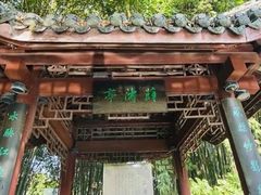 -望江楼公园