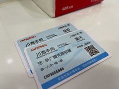 -川海丰尚砂锅麻辣烫(人和街分店)