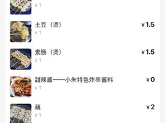 -小朱麻辣串(益民街店)