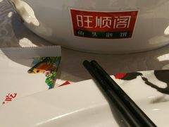 -旺顺阁·北京菜(北辰上品+)