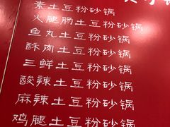 菜单-兄弟砂锅(陆家巷店)