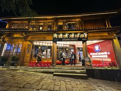 -阿婆情腊排骨火锅·野生菌季(古城旗舰店)