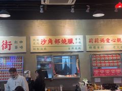 -憶廟街 X 沙角邨(太古城店)