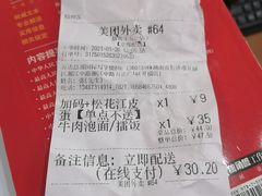 -擂饭(五一广场店)