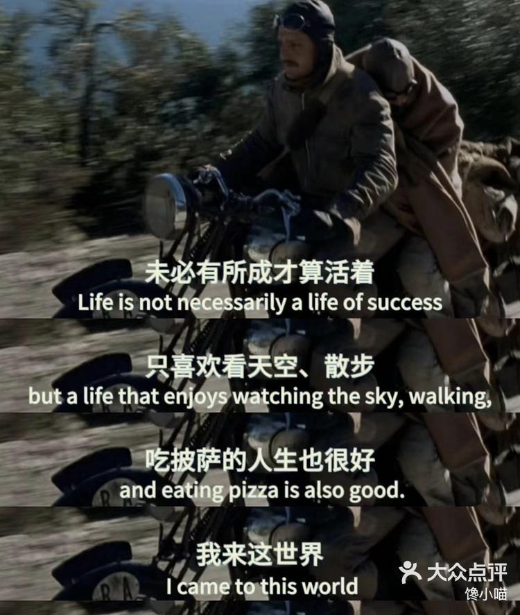 人生是旷野不是轨道