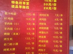 菜单-清真·老门框爆肚涮肉·中华老字号(丰管路店)