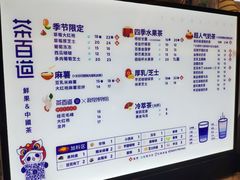 -茶百道(大卫城店)