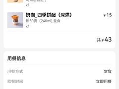 -SeekSeeking咖啡专门店(堰塘街店)