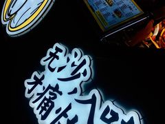 -降龙爪爪(建设路1店)