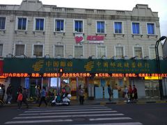 -鲁迅公园邮政支局