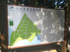 导游图-八大关景区