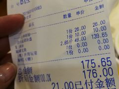 账单-万和源炝锅城·活鱼现炝(文艺北路店)