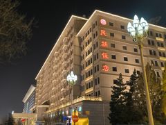 -北京民族饭店