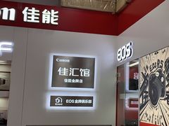 -胜达影像·佳能哈苏索尼