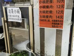 -正宗杨记普洱酸醋米线(总店)