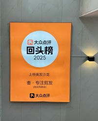 点击看大图 -秦·专注剪发