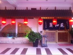 iphone_upload_pic-丽和苑·自助寿喜锅(虹梅路店)