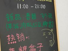 -欢牛蛋糕屋(萧山万象汇店)