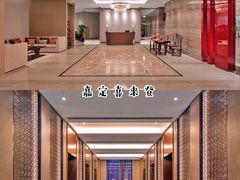 -上海嘉定喜来登酒店