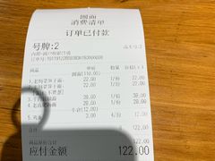 账单-囿面传统制面馆(中央路店)