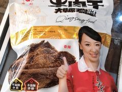 -青松牛肉干(大名路店)