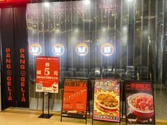 -胖哥俩肉蟹煲(厦门中华城店)
