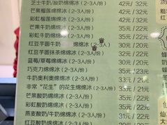 菜单-杨小贤芒果绵绵冰(南门口店)