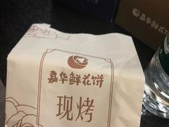 -嘉华饼屋JOY BAKERY(南屏街店)
