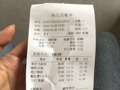 -达旺·鸡毛店(巴南万达店)
