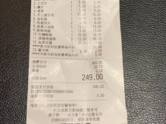 账单-烤匠麻辣烤鱼(万象城店)