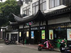 -七号茶饮(马镇店)