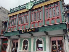 -星巴克臻选(北京前门大街店)