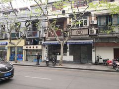 -建国328 本帮小馆·面馆
