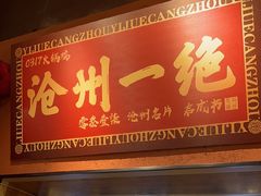 -0317火锅鸡·清真(正达店)